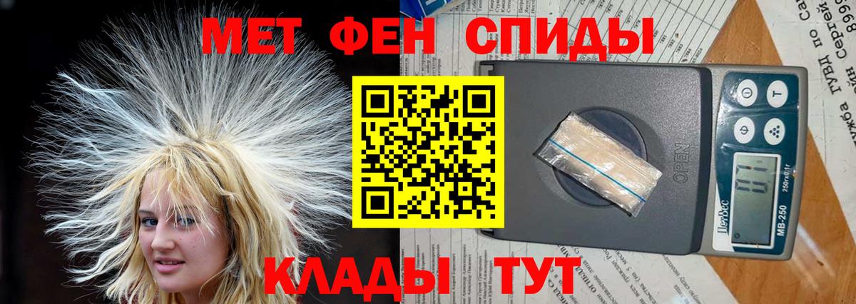 Новосибирск  Амфетамин Розовый  Вход с VPN 