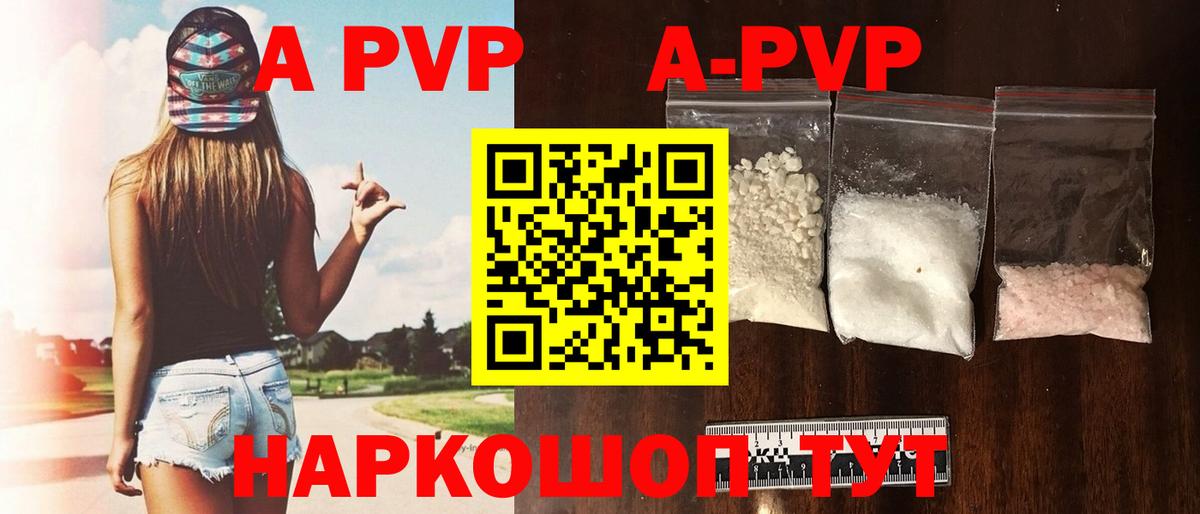 Новосибирск  А ПВП Соль  Вход с VPN  A-PVP СК КРИС  Alpha PVP Соль 