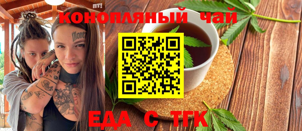 Canna-Cookies конопля  Вход с VPN  Новосибирск 