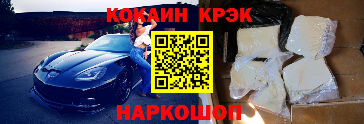 Кокаин  Новосибирск  Кокаин 97%  Cocaine VHQ 