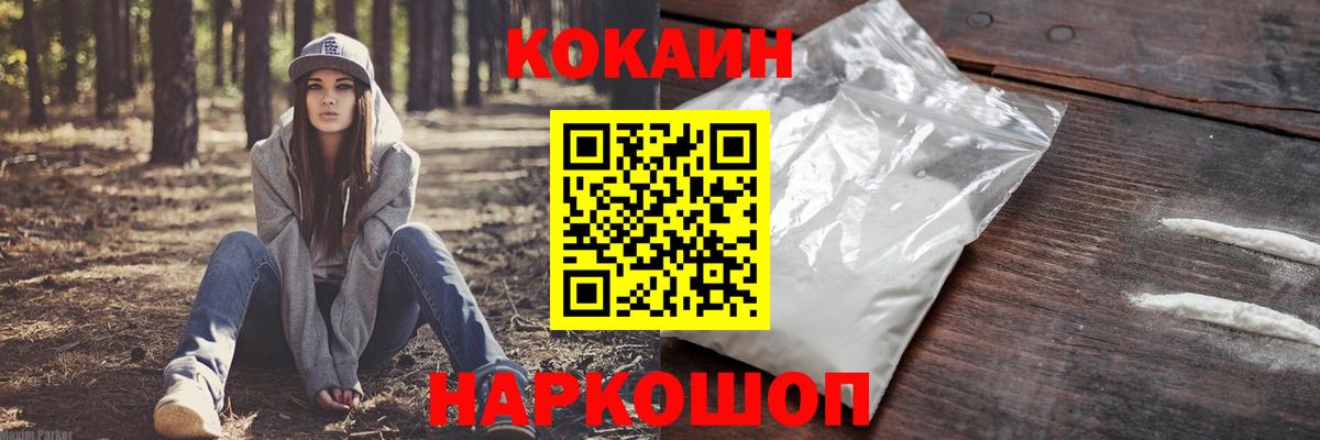 COCAIN Columbia  КОКАИН  Вход с VPN  Новосибирск  Cocaine Fish Scale 