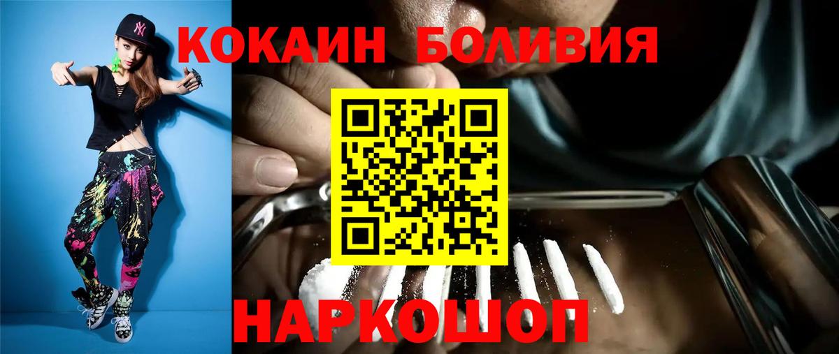 Кокаин Эквадор Новосибирск