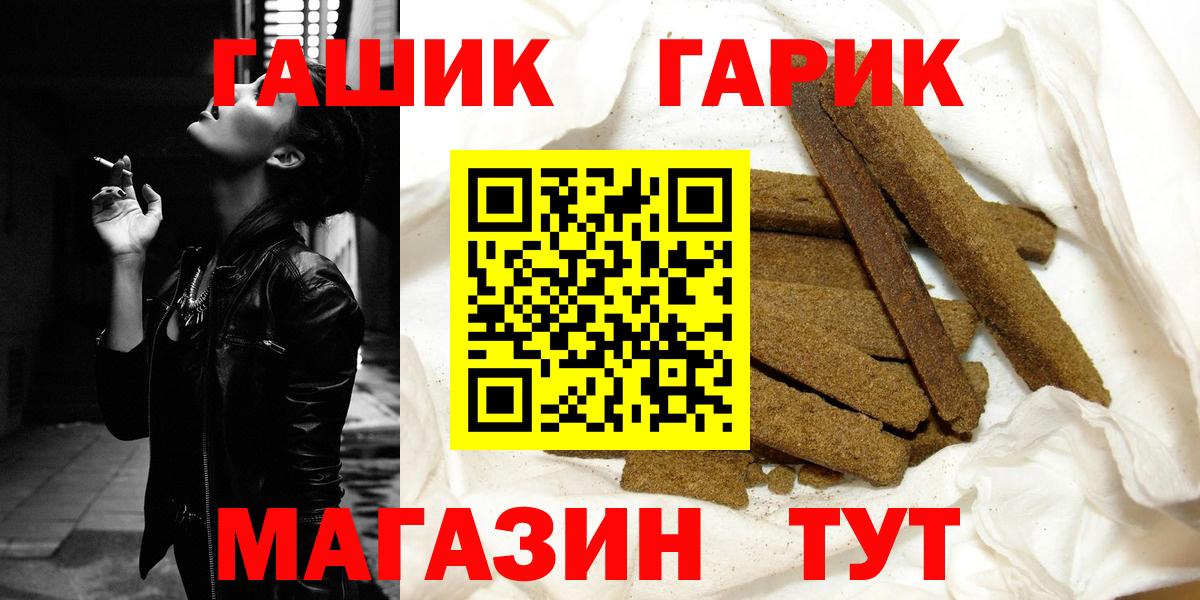 Гашиш  Вход с VPN  Новосибирск  Гашиш Изолятор 