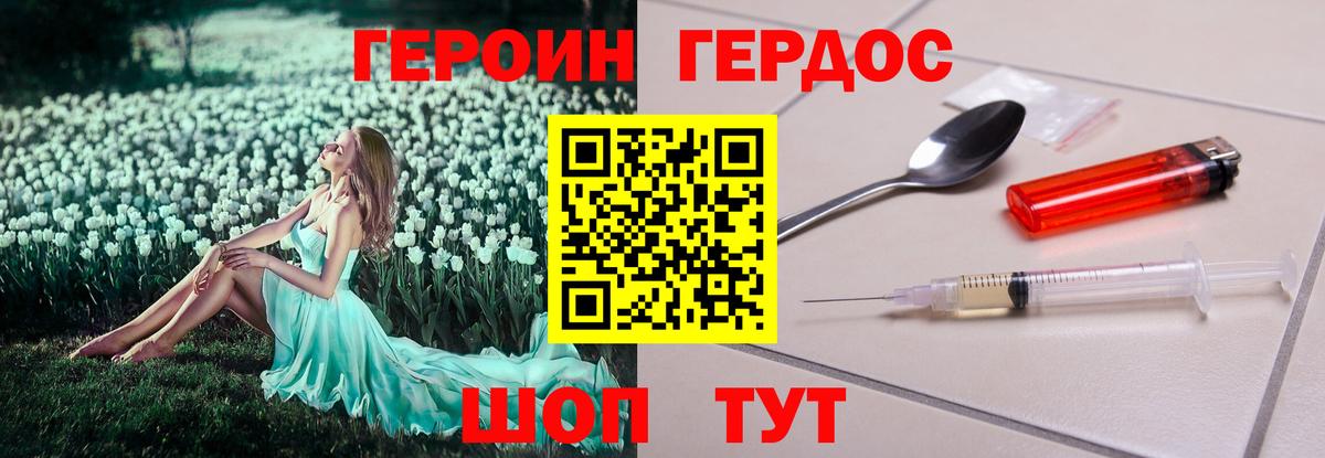 Новосибирск  ГЕРОИН гречка  Вход с VPN 