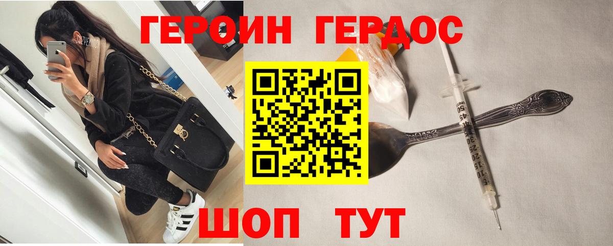 ГЕРОИН VHQ Новосибирск