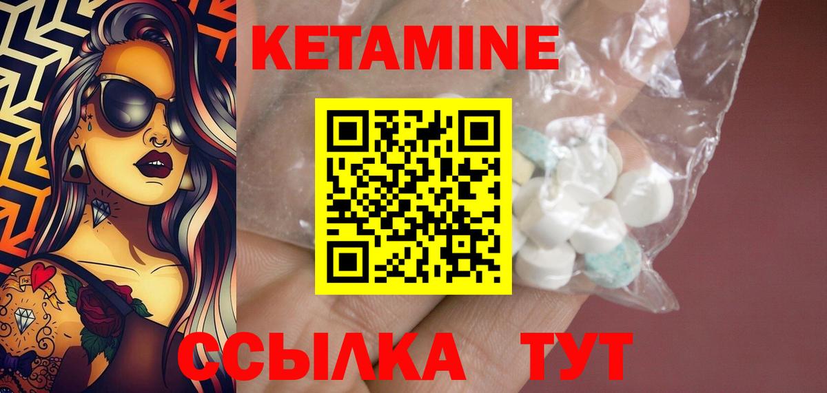 Новосибирск  Кетамин ketamine  Вход с VPN 