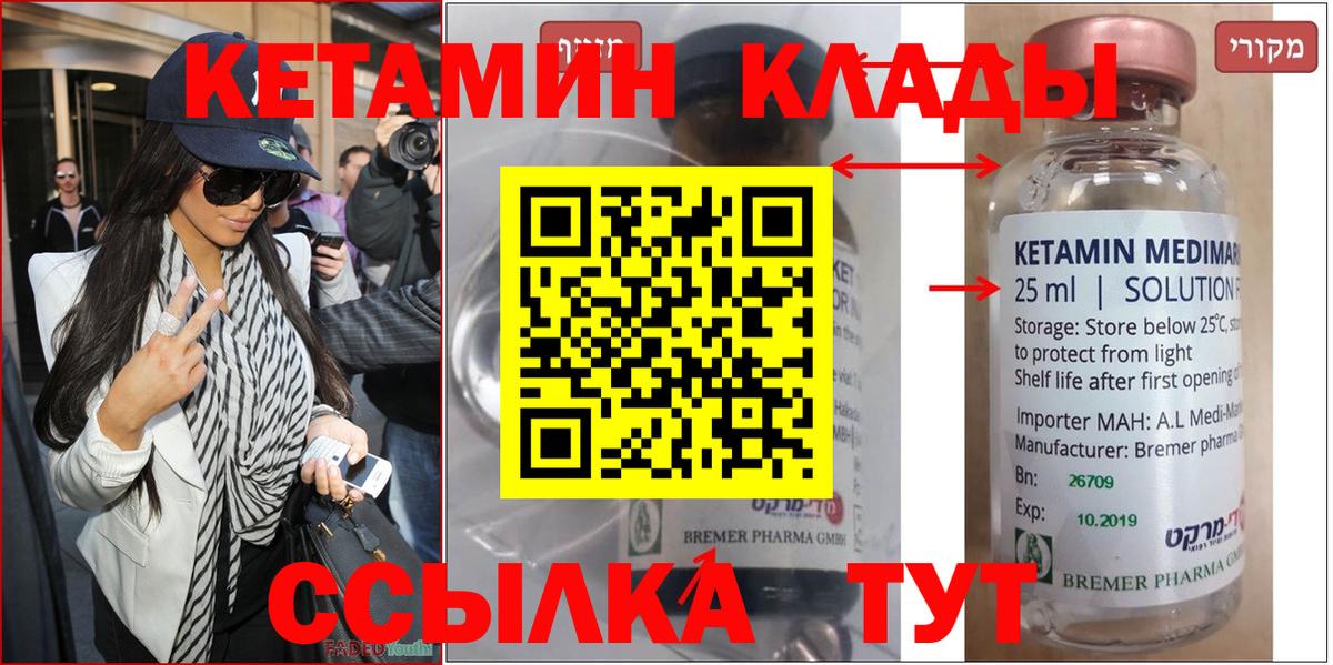 КЕТАМИН VHQ  Кетамин ketamine  Новосибирск 