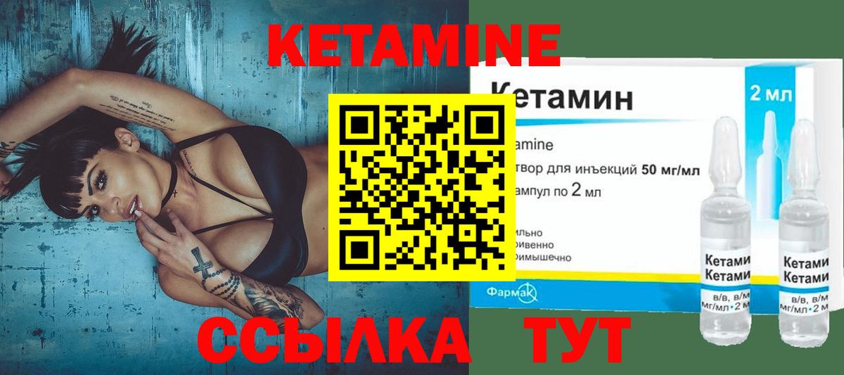 КЕТАМИН VHQ Новосибирск