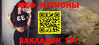 меф Волжск