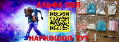 ALPHA-PVP Волгодонск