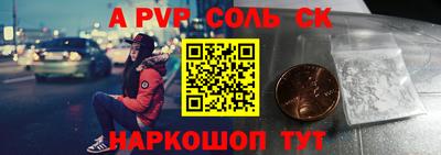 ALPHA-PVP Волгодонск