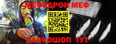 меф Волжск