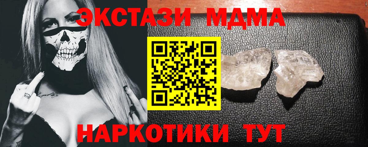 Новосибирск  MDMA crystal  MDMA  MDMA Molly  Вход с VPN 