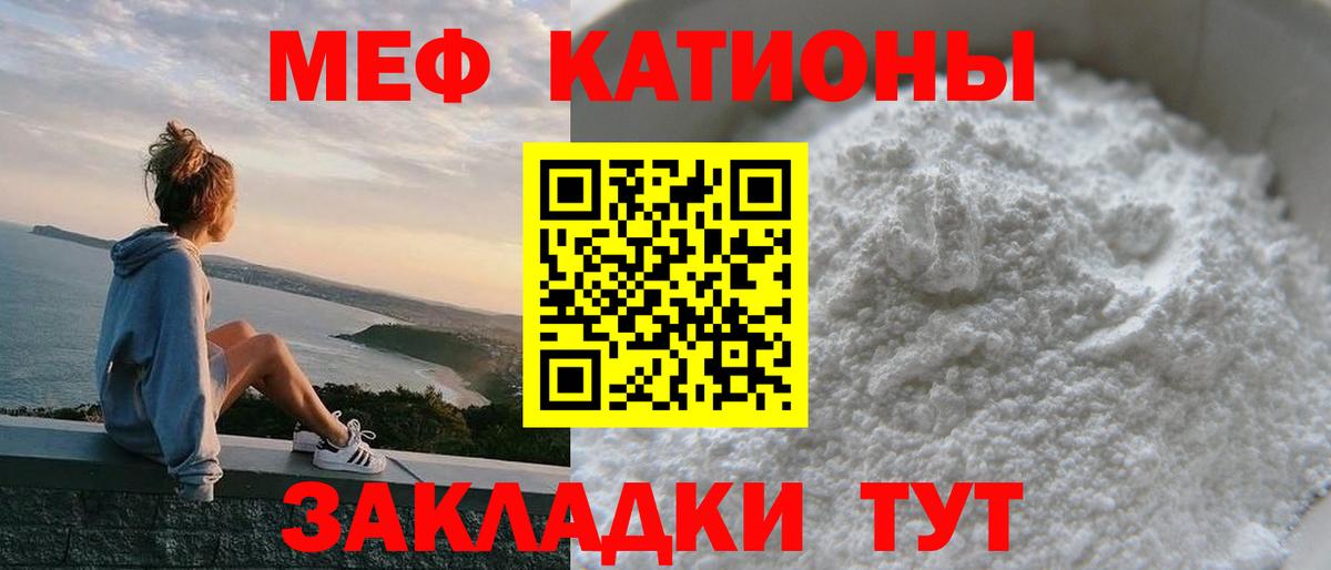 МЯУ-МЯУ 4 MMC  МЕФ  сколько стоит  Новосибирск  МЕФ VHQ 