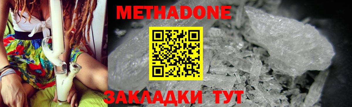 hydra вход  Новосибирск  Метадон белоснежный  Метадон кристалл 