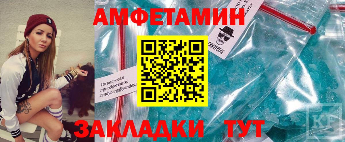 Первитин кристалл Новосибирск
