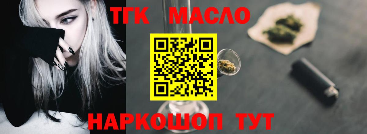 ТГК Wax Новосибирск